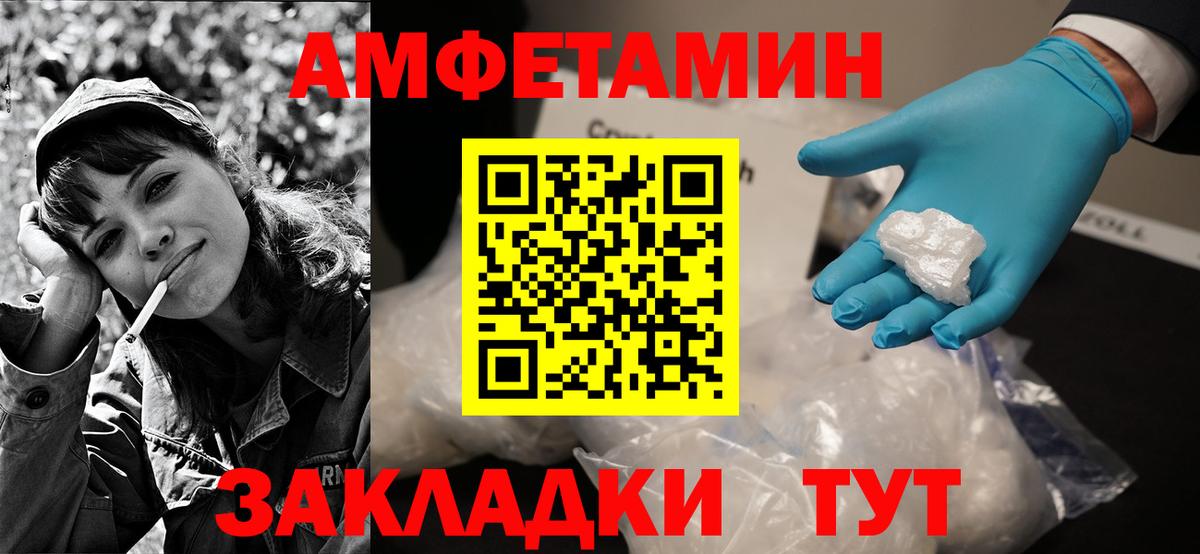 АМФЕТАМИН Premium  АМФ  Ногинск  Вход с VPN 