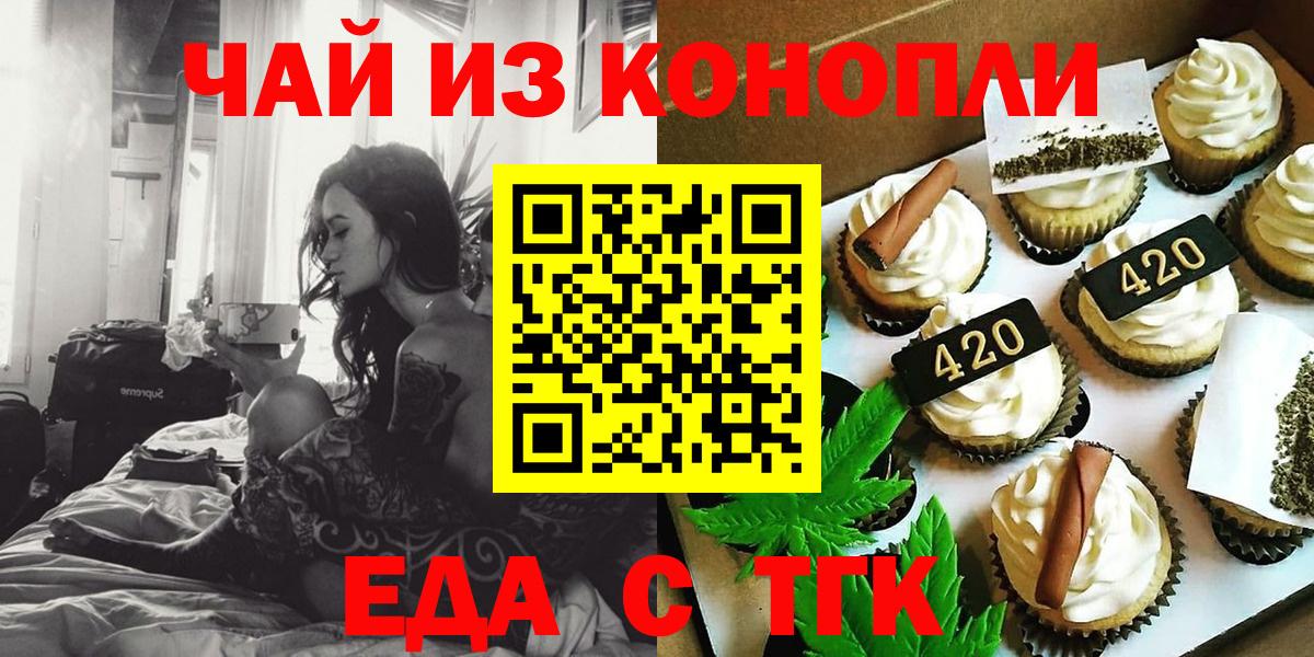 Ногинск  Еда ТГК конопля  Вход с VPN 
