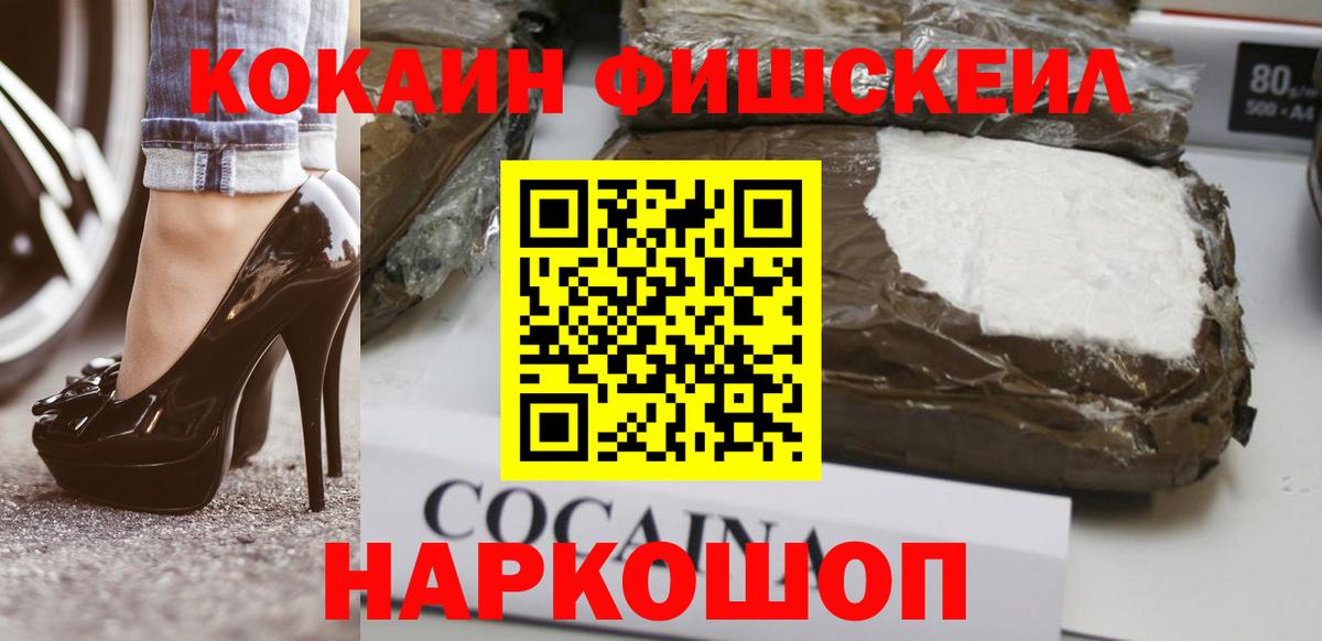 COCAIN Колумбийский  COCAIN 98%  Вход с VPN  Ногинск 