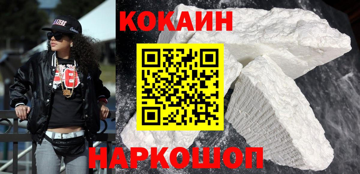 Кокаин Перу Ногинск