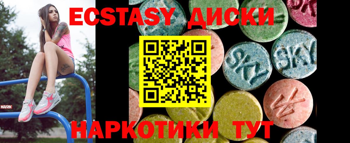 Ногинск  ЭКСТАЗИ  Ecstasy 250 мг  Вход с VPN  ЭКСТАЗИ 250 мг 