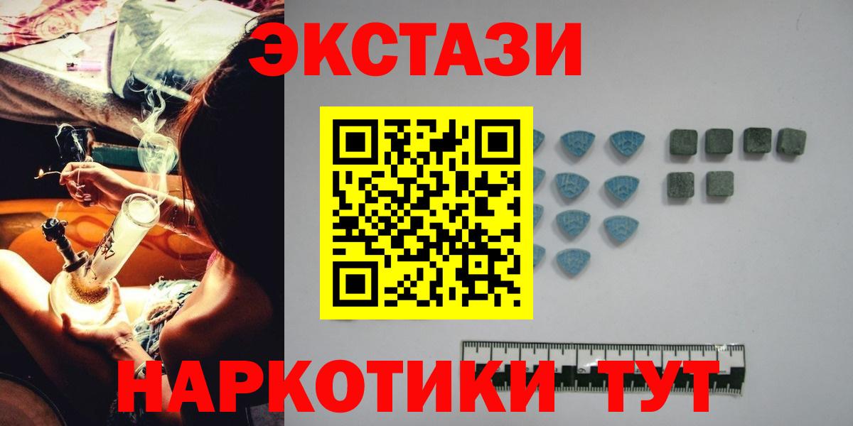Ecstasy mix Ногинск