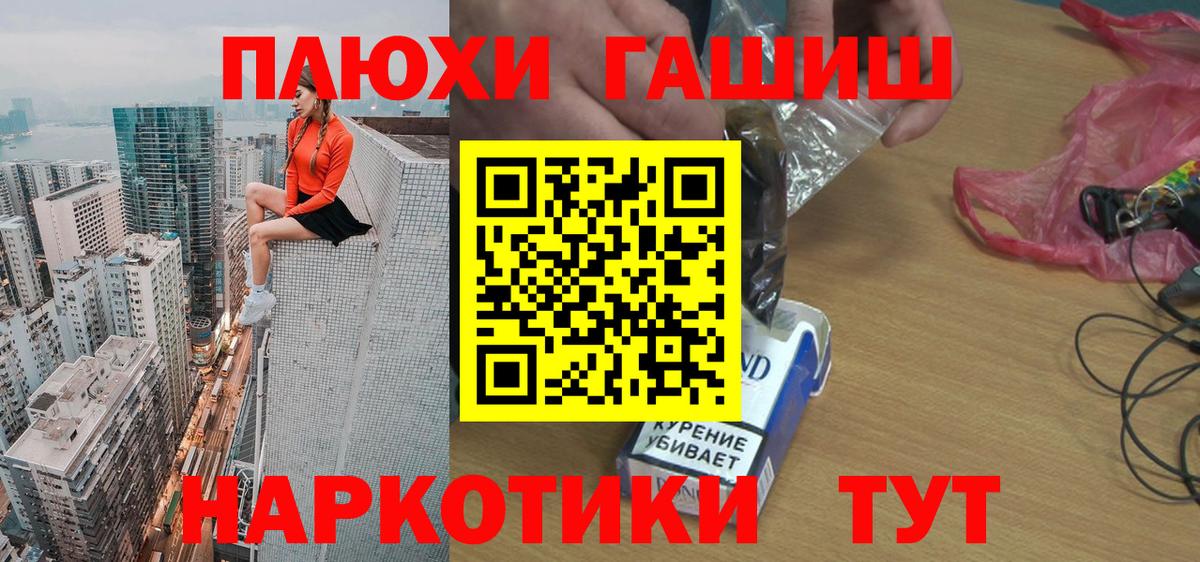 как найти наркотики  ГАШ hashish  Вход с VPN  Ногинск  ГАШ Изолятор 