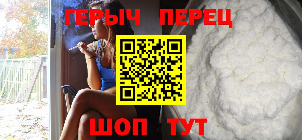 ГЕРОИН Heroin  Вход с VPN  Ногинск 