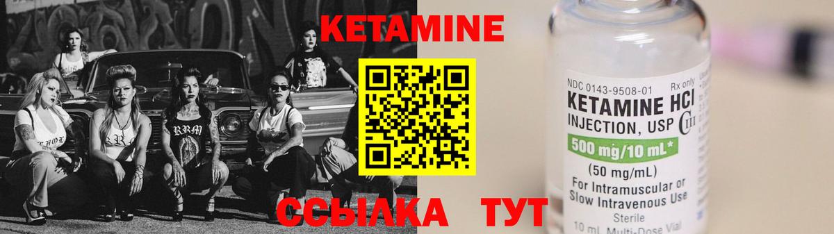 Ногинск  КЕТАМИН VHQ  Вход с VPN 