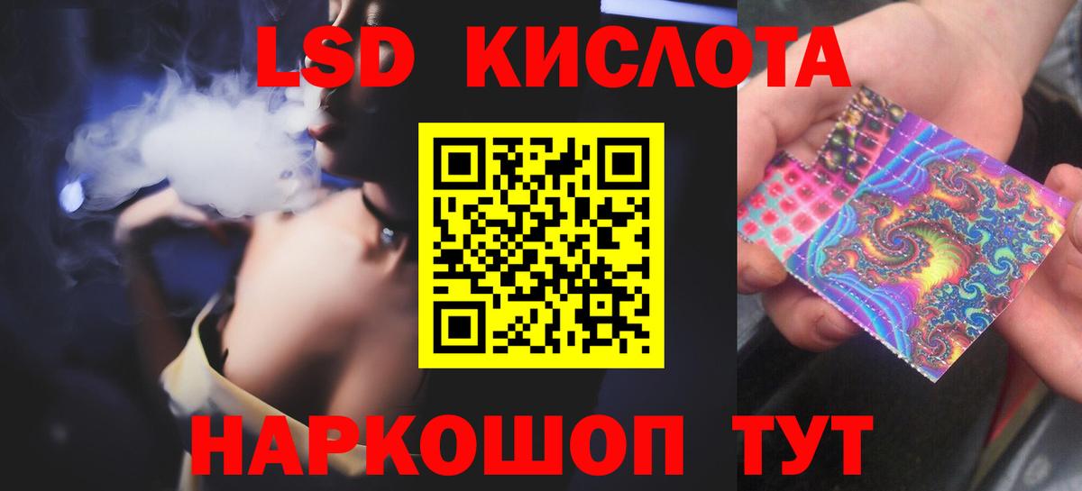 Ногинск  Лсд 25 экстази ecstasy  ЛСД экстази  Вход с VPN  ЛСД экстази кислота 