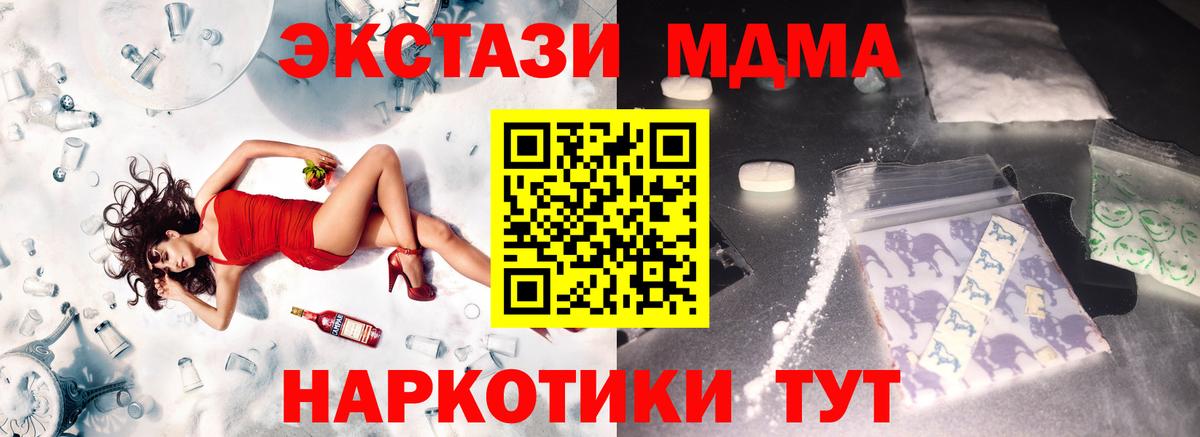 Ногинск  МДМА crystal  МДМА  MDMA молли  Вход с VPN 