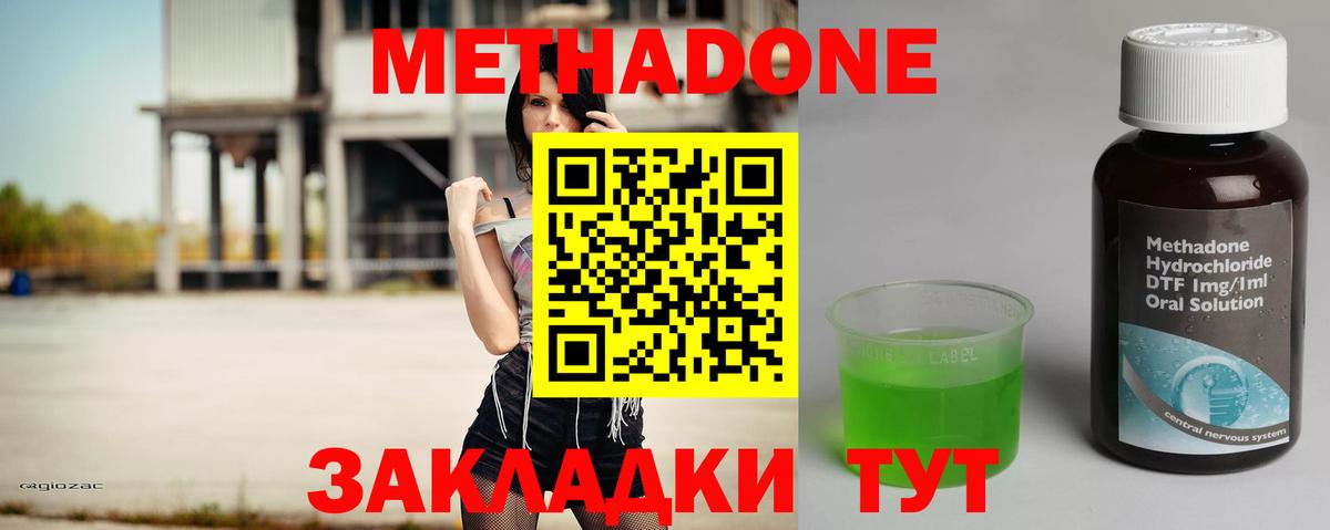 Метадон мёд  Вход с VPN  Ногинск  МЕТАДОН VHQ 