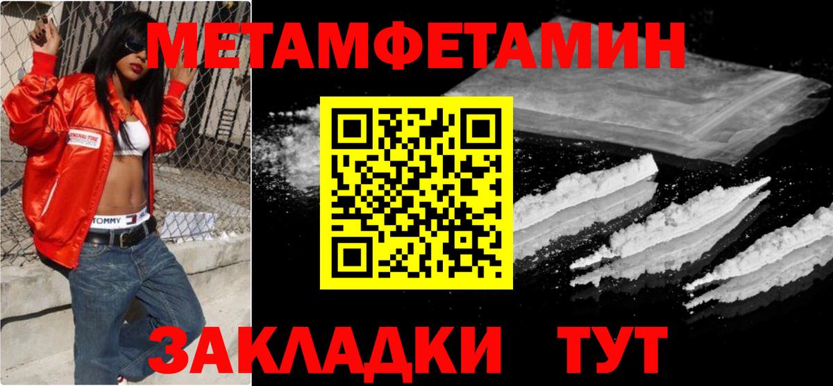 МЕТАМФЕТАМИН кристалл  МЕТАМФЕТАМИН кристалл  Вход с VPN  Ногинск 