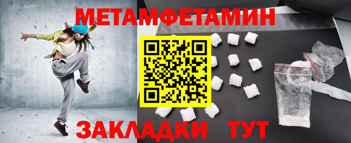 Метамфетамин Декстрометамфетамин 99.9% Ногинск