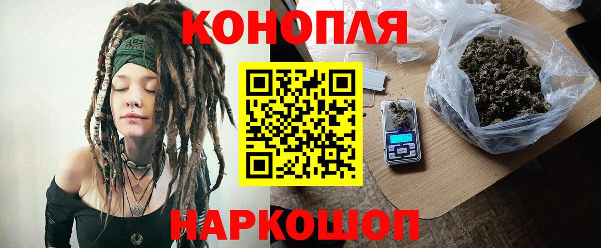 Конопля конопля Ногинск