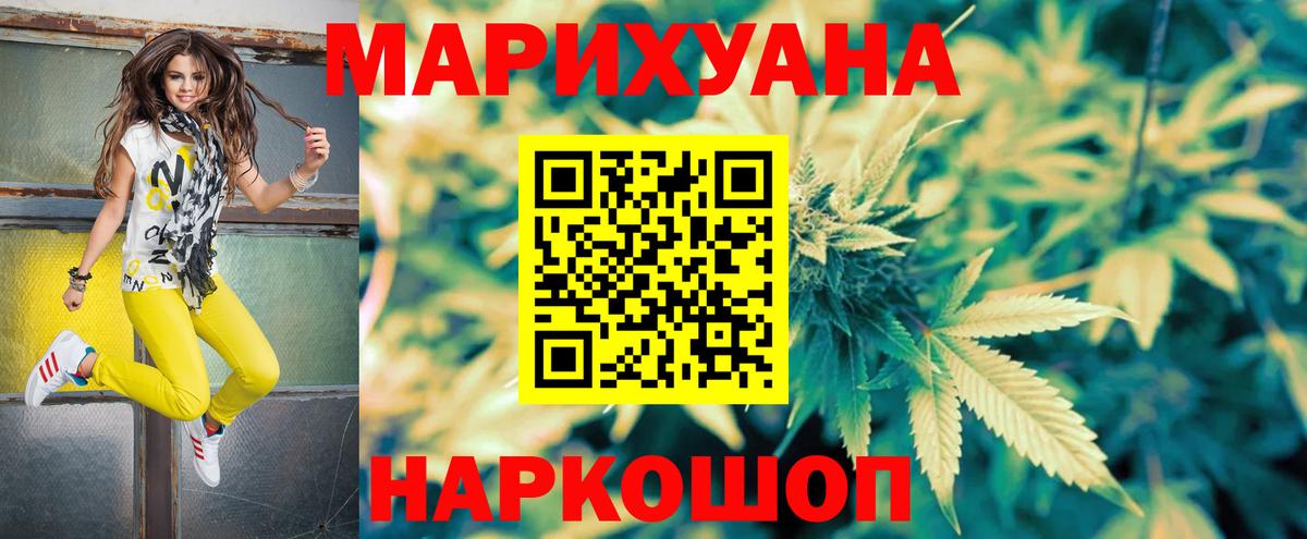 Бошки марихуана Amnesia  Вход с VPN  Ногинск  Марихуана Bruce Banner  Марихуана гибрид 
